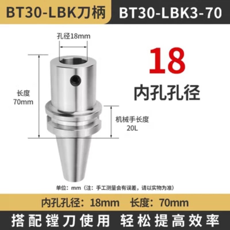 1PCS NEW FIT FOR Coarse and Fine Boring Tool Holder BT30-LBK3-70