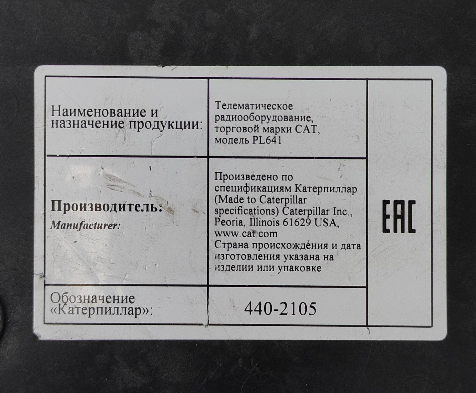 Caterpillar 4402105 Control Assembly Electronic Model Pl641 440-2105, CH#789