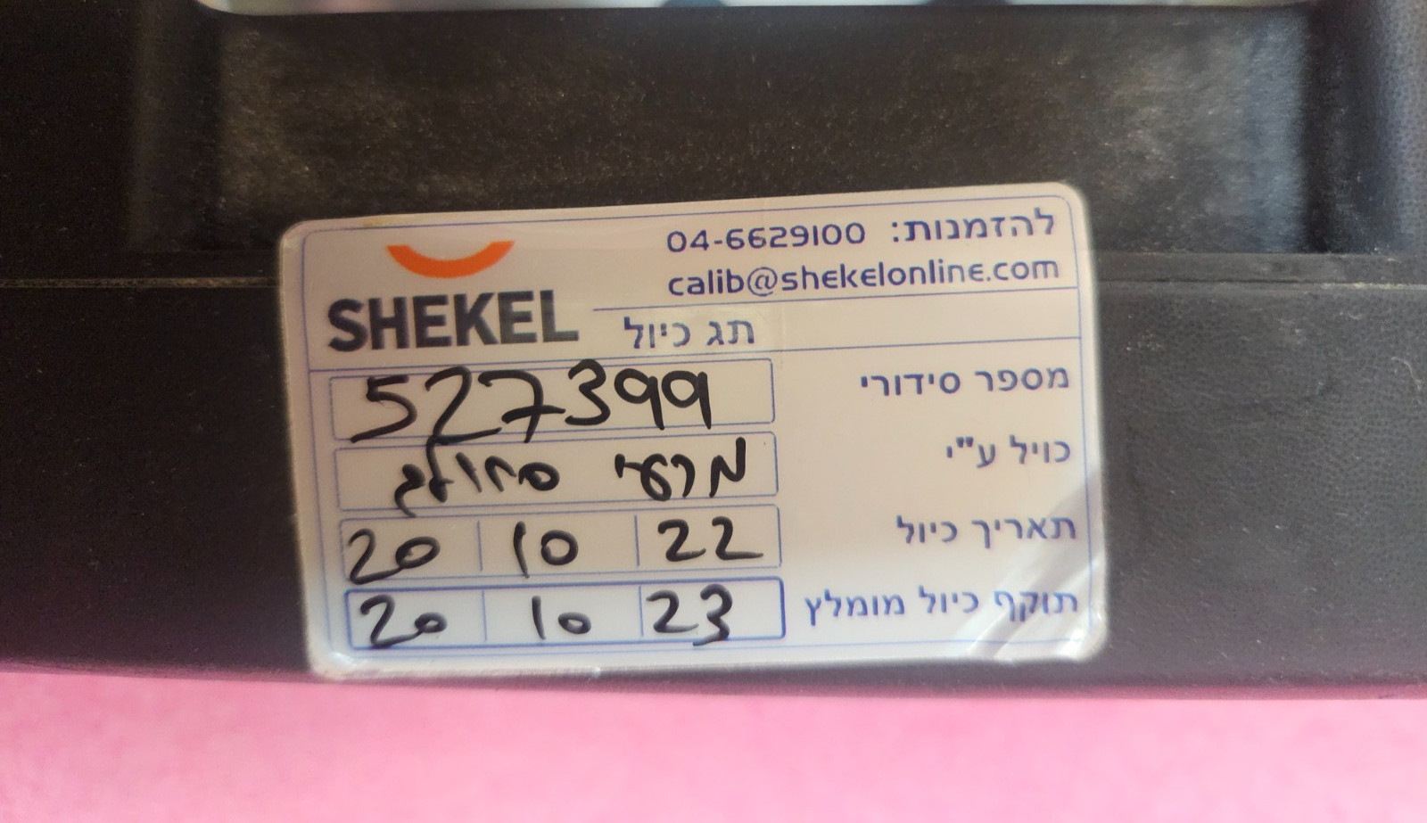ראש משקל שקל מירב 6000 חדש