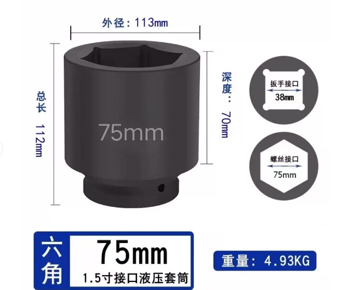 1.5-inch 75mm socket FedEx DHL or UPS express fast shipping