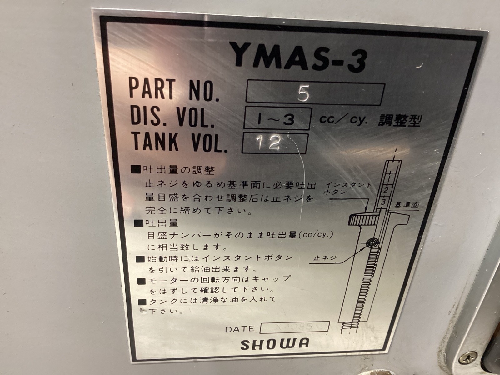 SHOWA YMAS-3 OIL LUBE LUBRICATION SYSTEM TANK 12 TANK VOLUME #110D45PR5