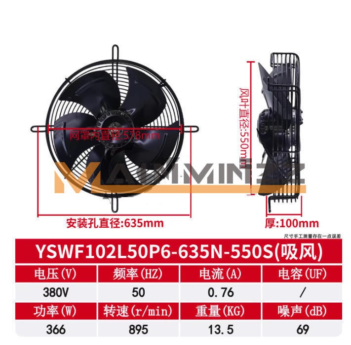 One New MAER YSWF102L50P6-635N-550 S suction 380V External rotor axial flow fan