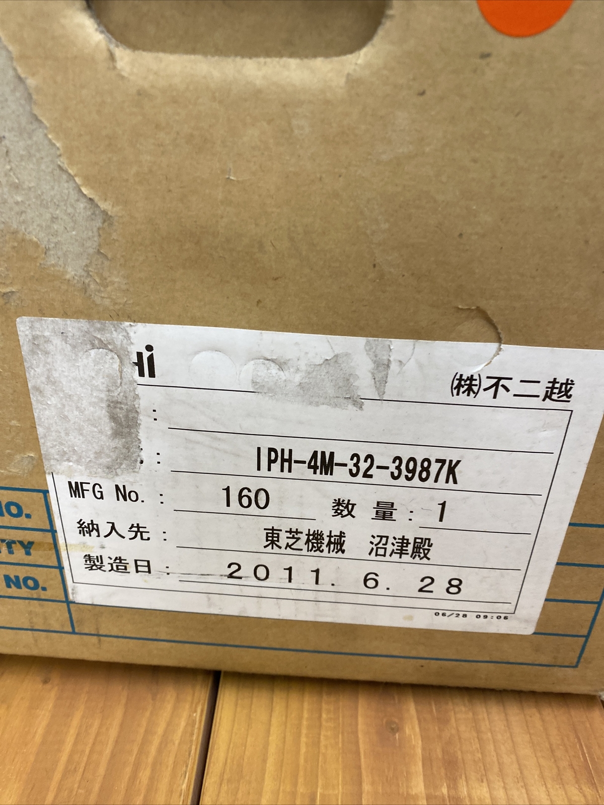 NACHI IPH-4M-32-3987K Mfg # 160 27 Made In Japan Hydraulic Pump Great Condition