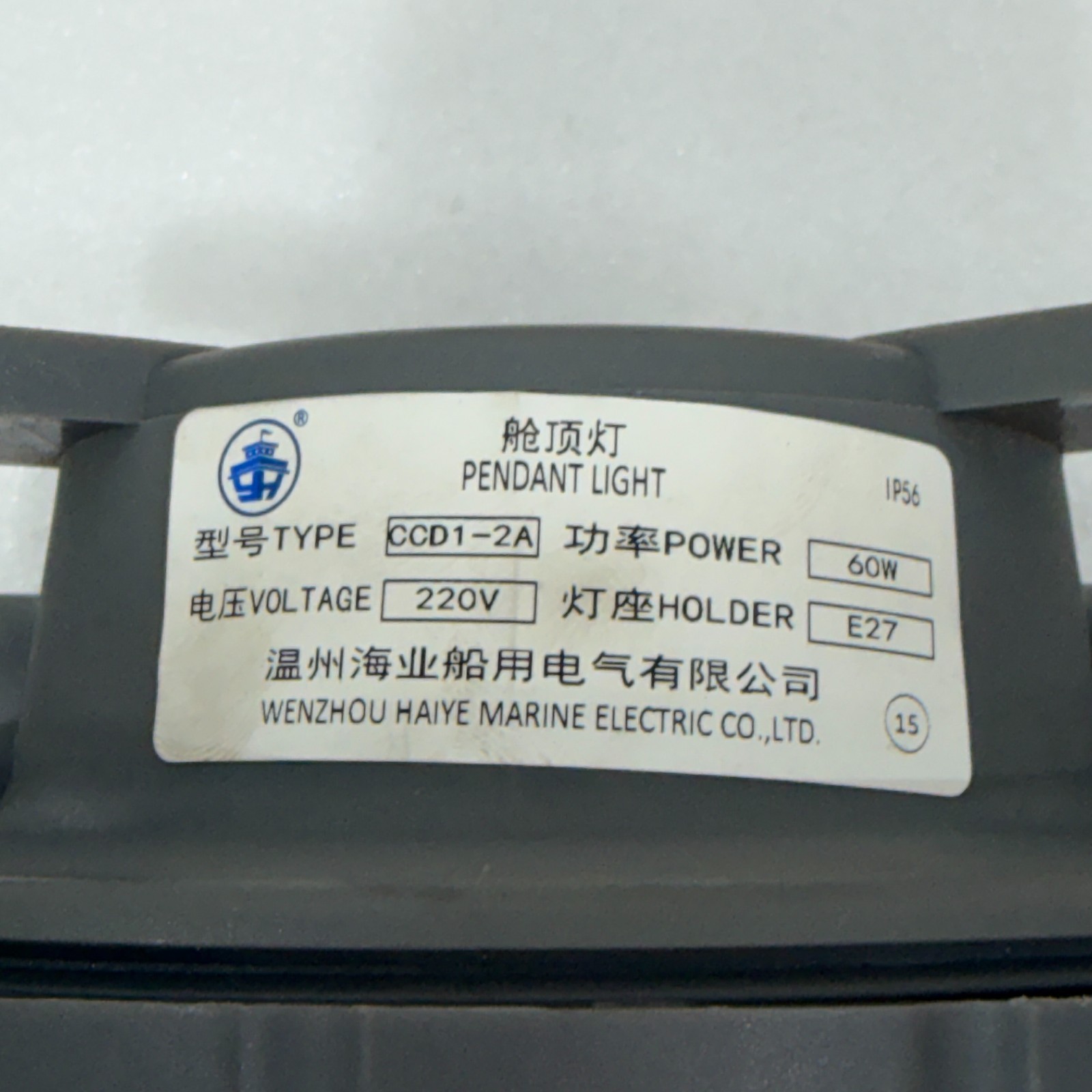 WENZHOU HAIYE MARINE PENDANT LIGHT CCD1-2A WHITE IP56 220V 60W E27 NEW FASTSHIP