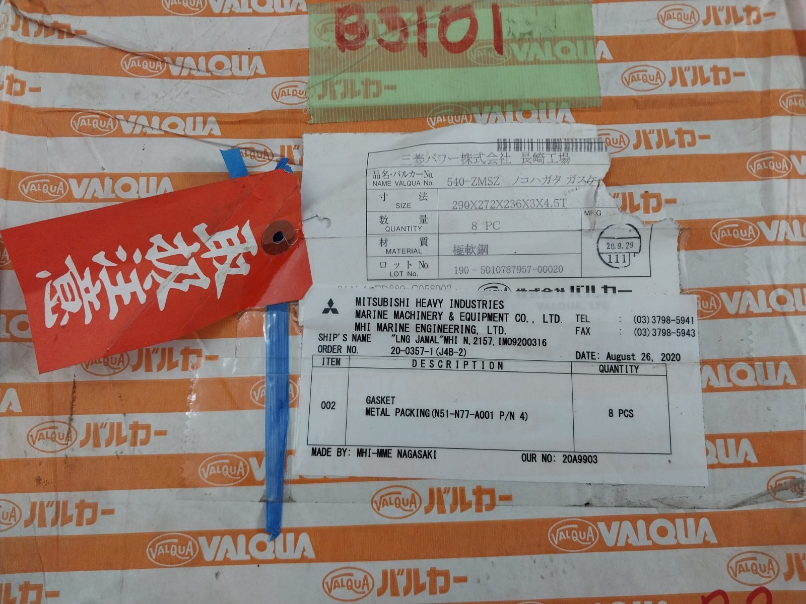 VALQUA 540-ZMSZ Sawtooth Gasket Made of Extremely Mild Steel