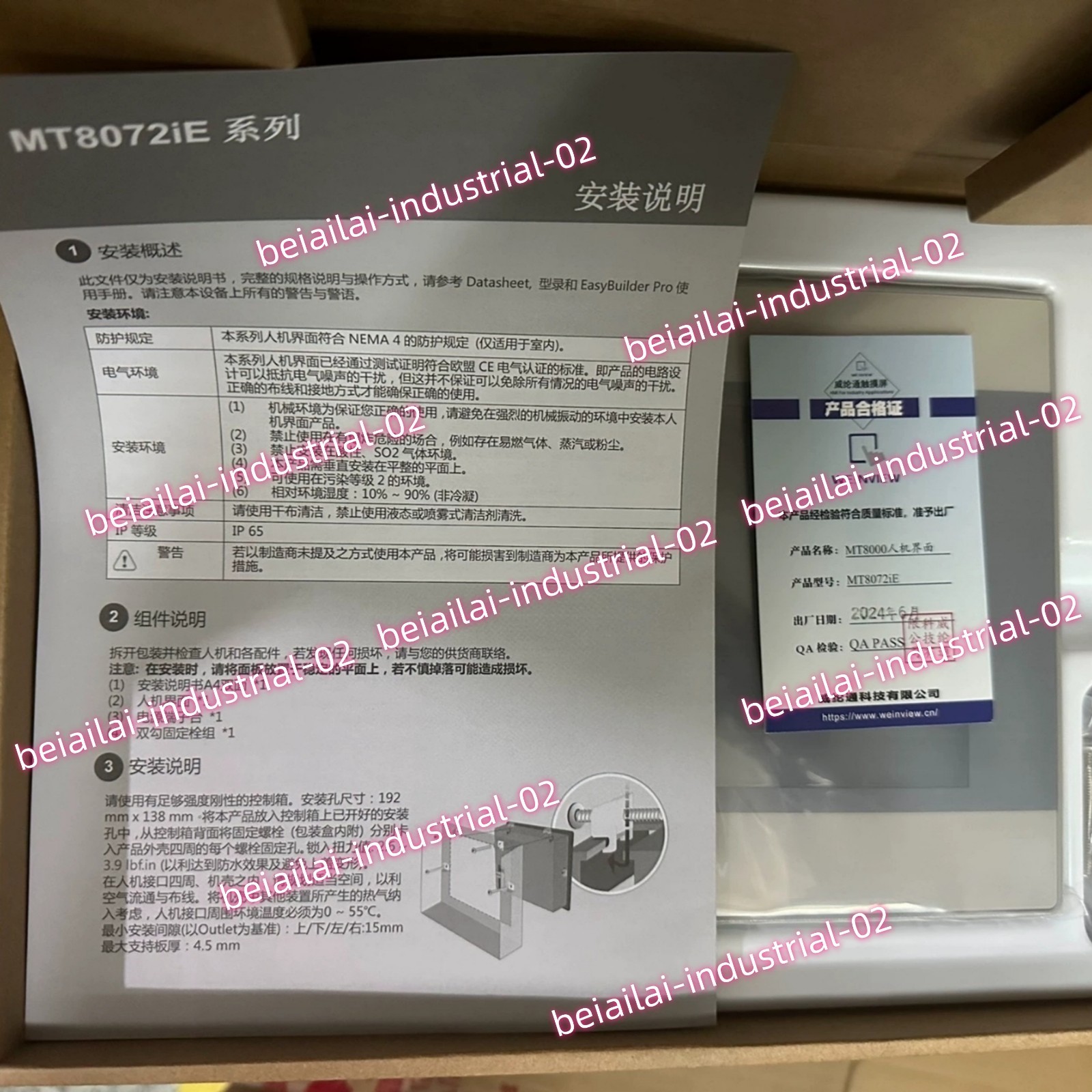 Weinview MT8072iE HMI Touch Panel#1pcs new in box