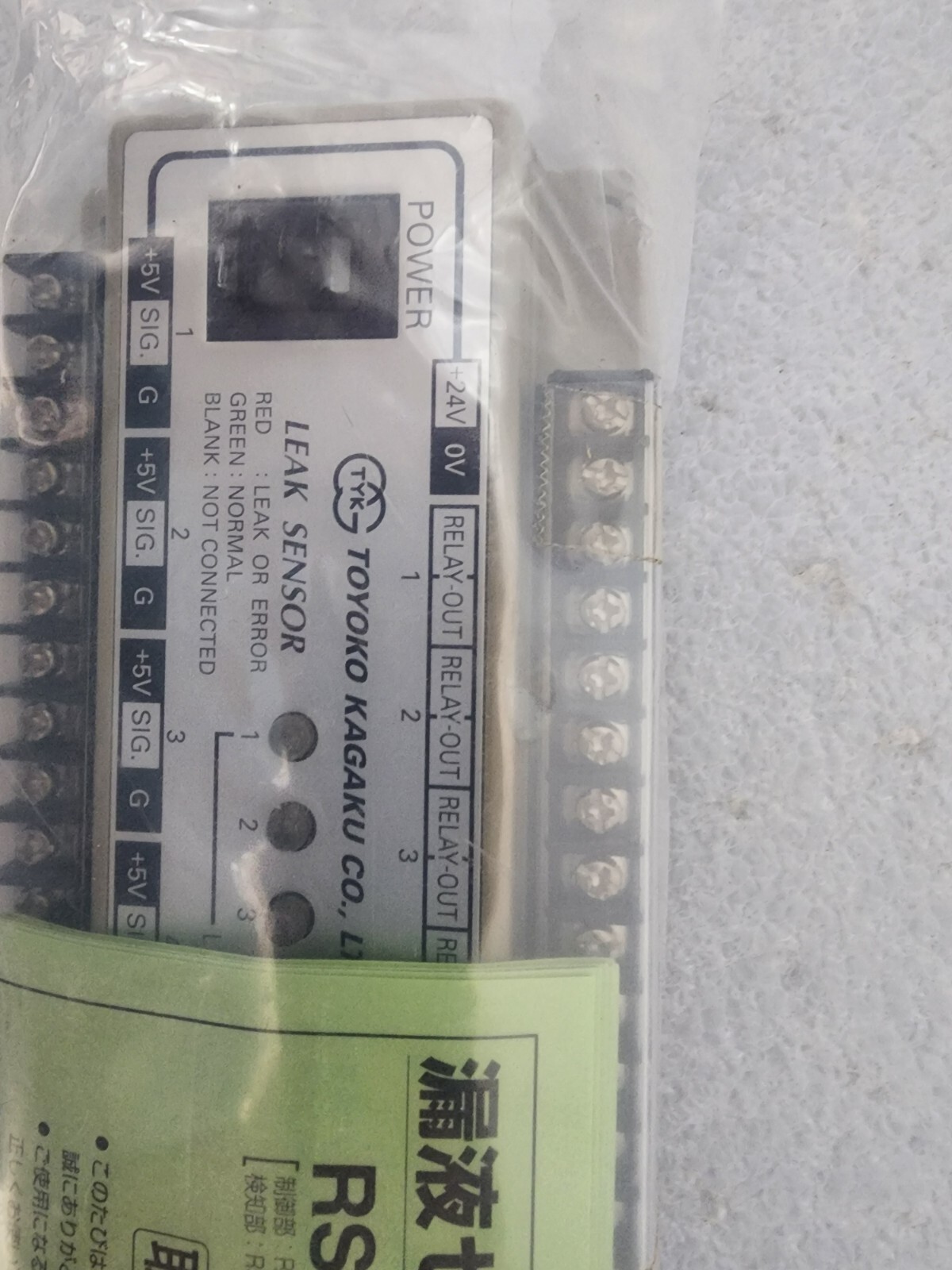 Toyoko Kagaku RS-2000 Leak Sensor
