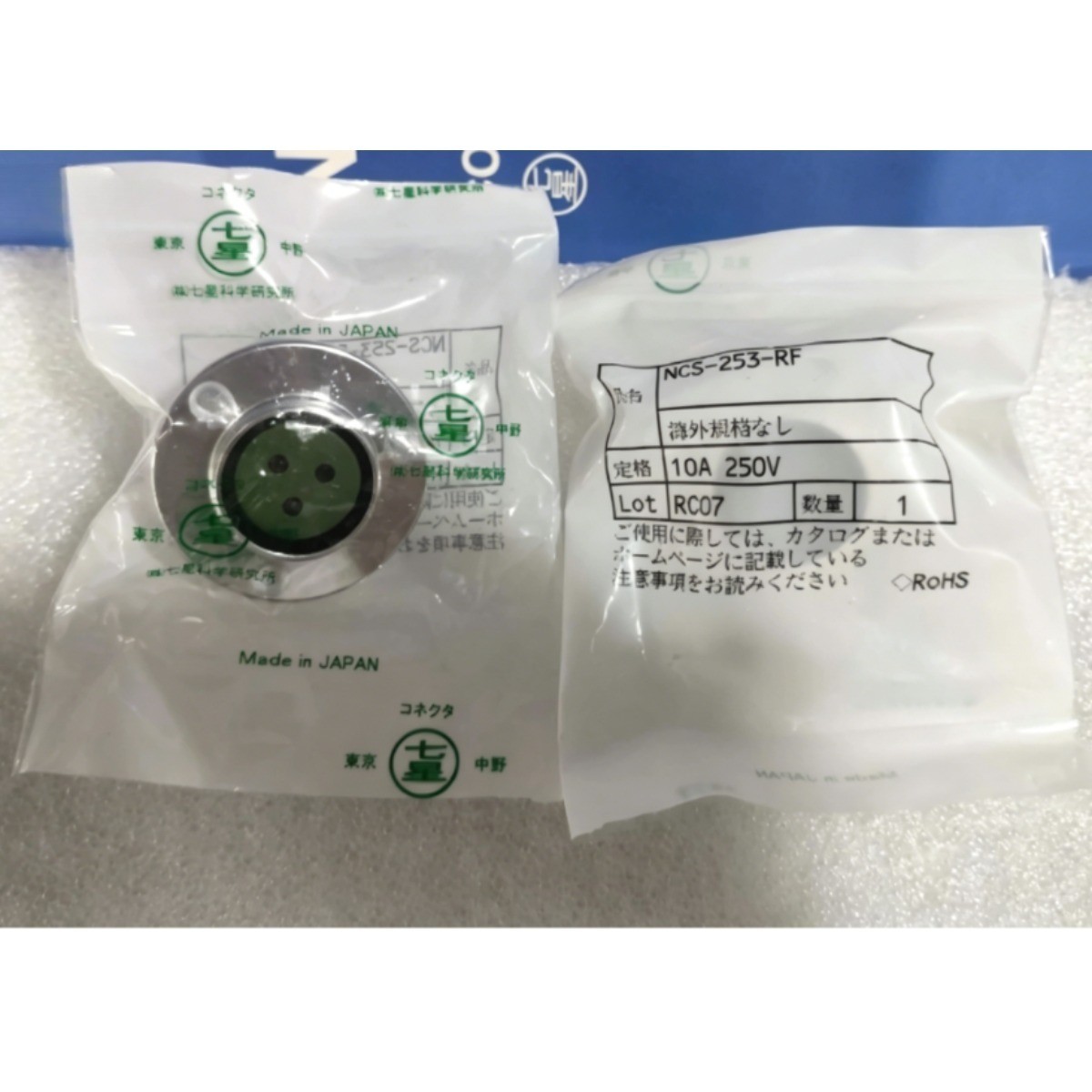 1PCS New For NANABOSHI Connector NCS-253-RF 10A 250V NCS253RF NCS253RF