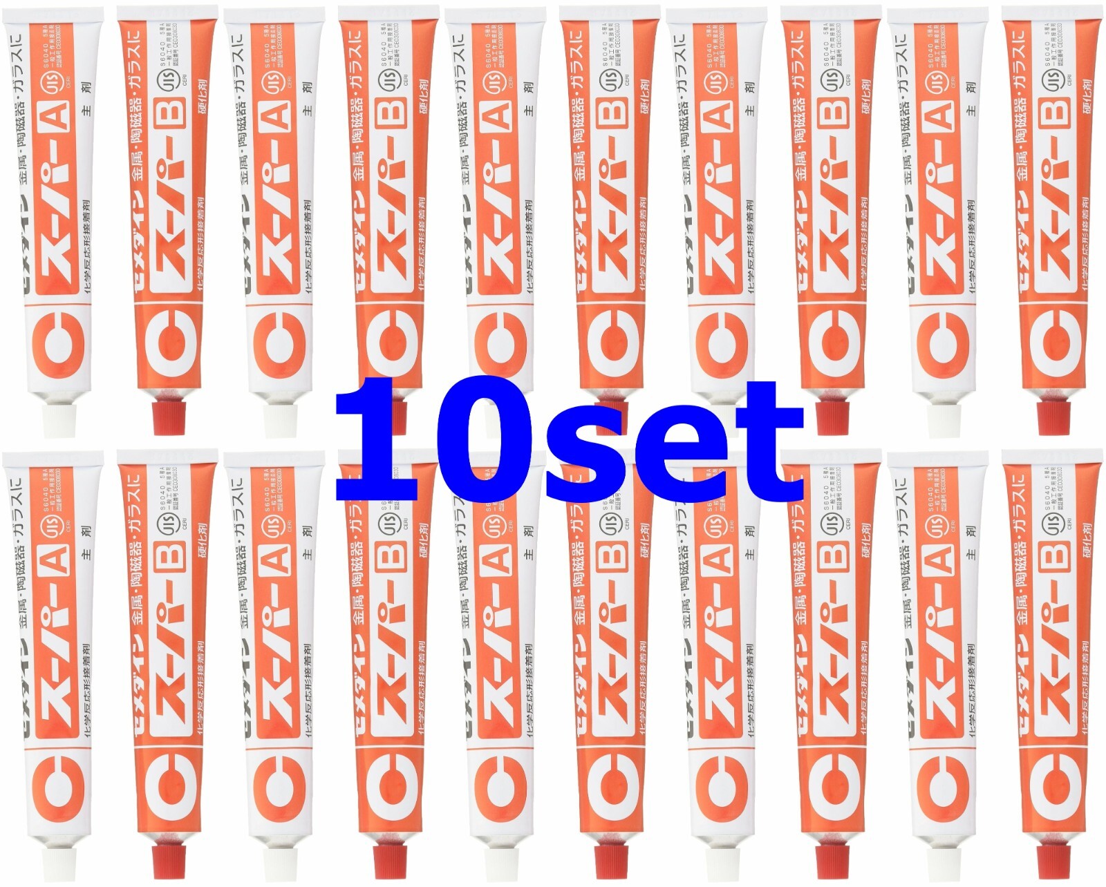 Cemedine Super 60 minute curable epoxy adhesive 110g set CA-149 set of 10