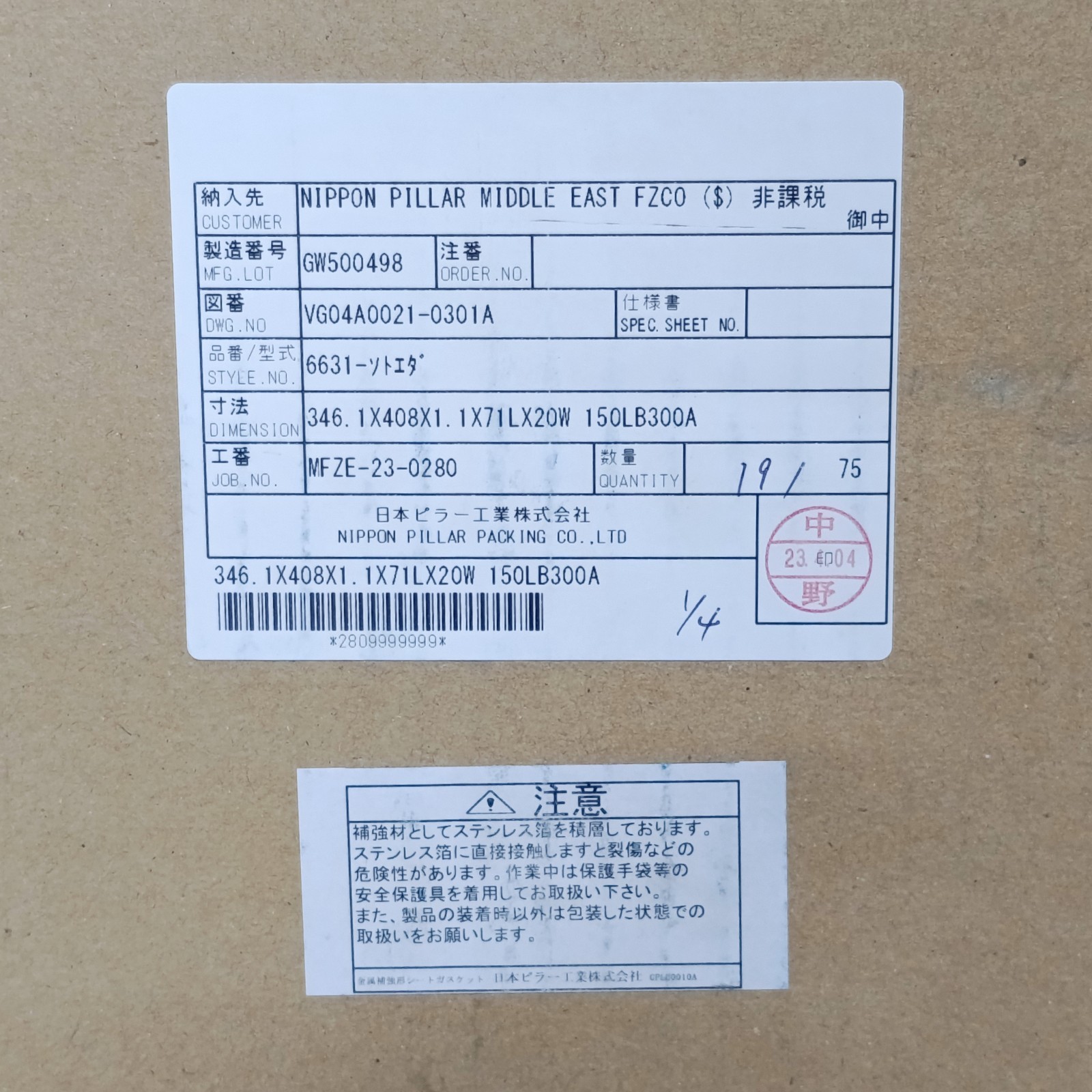 NIPPON PILLAR 6631 Gasket 19pc Lot 346.1X408X1.1X71LX20W 150LB300A New
