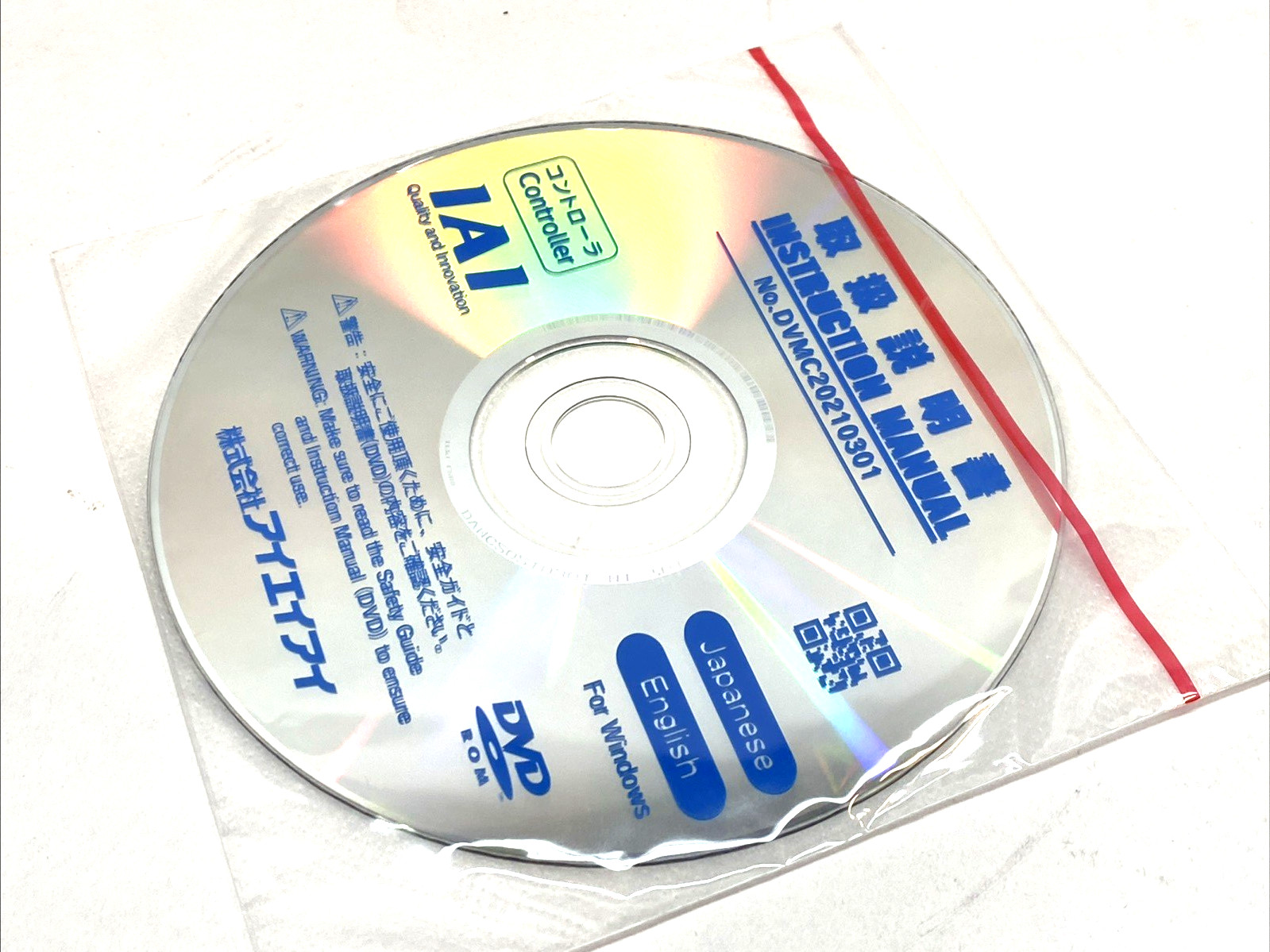 IAI DVMC20210301 DVD Instructional Manual