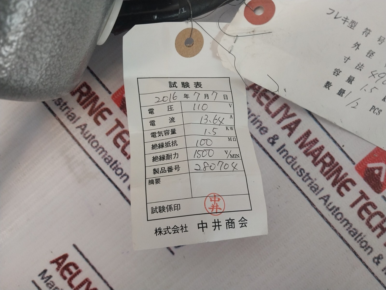 NAKAI 280704 Series Conduit Outlet Box 110V 1.5 KW