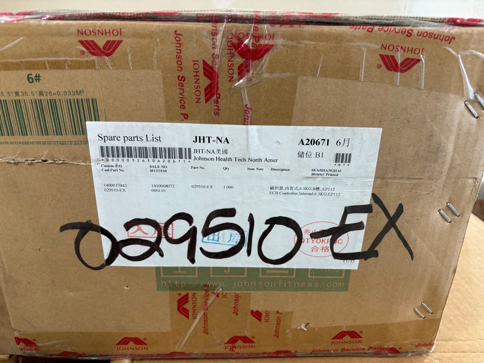 Drive Axle Set OEM part for: Horizon Fitness Part Number: 029510-EX