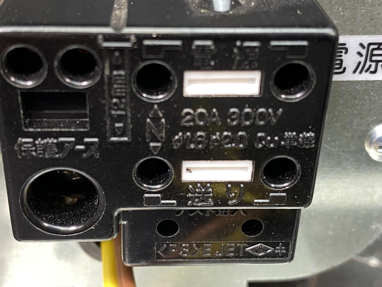 Iwasaki HX1.5ESH1 Metal Halide Lamp Ballast 150W 100V/200V