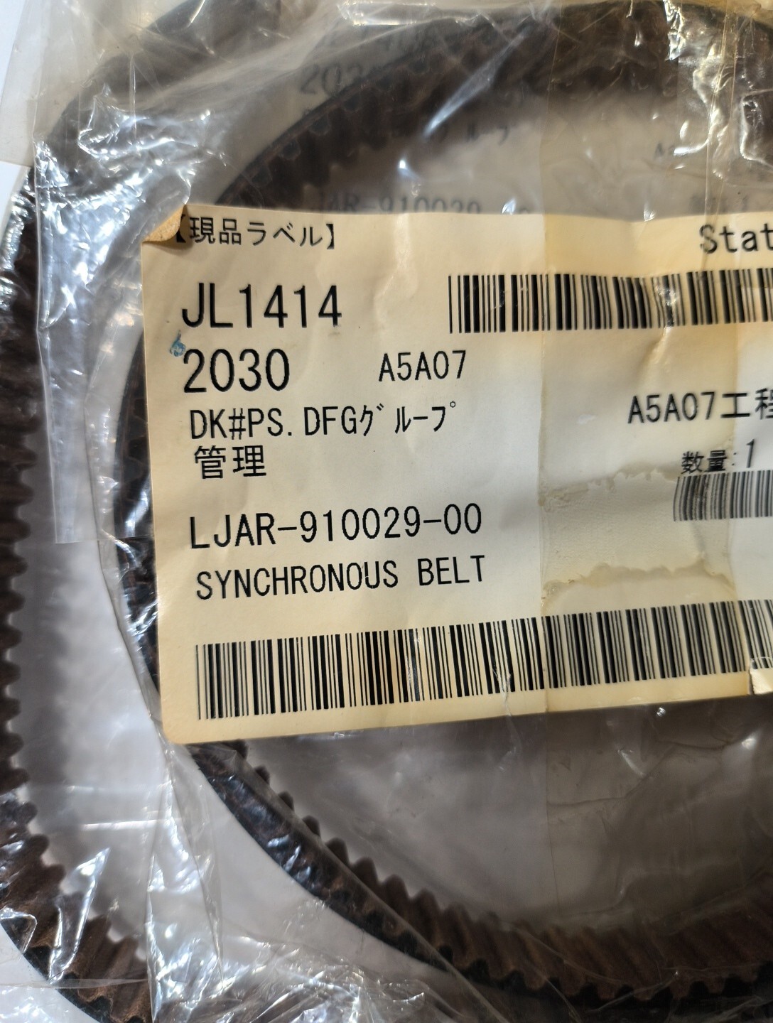 Disco Hi-Tec Synchronous Belt PN: LJAR-910029-00