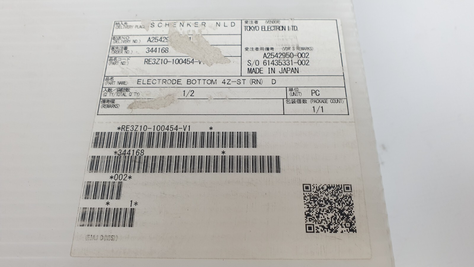 Tokyo Electron Bottom Electrode 4Z-ST (RN) Model RE3Z10-100454-V1, 61001B-454