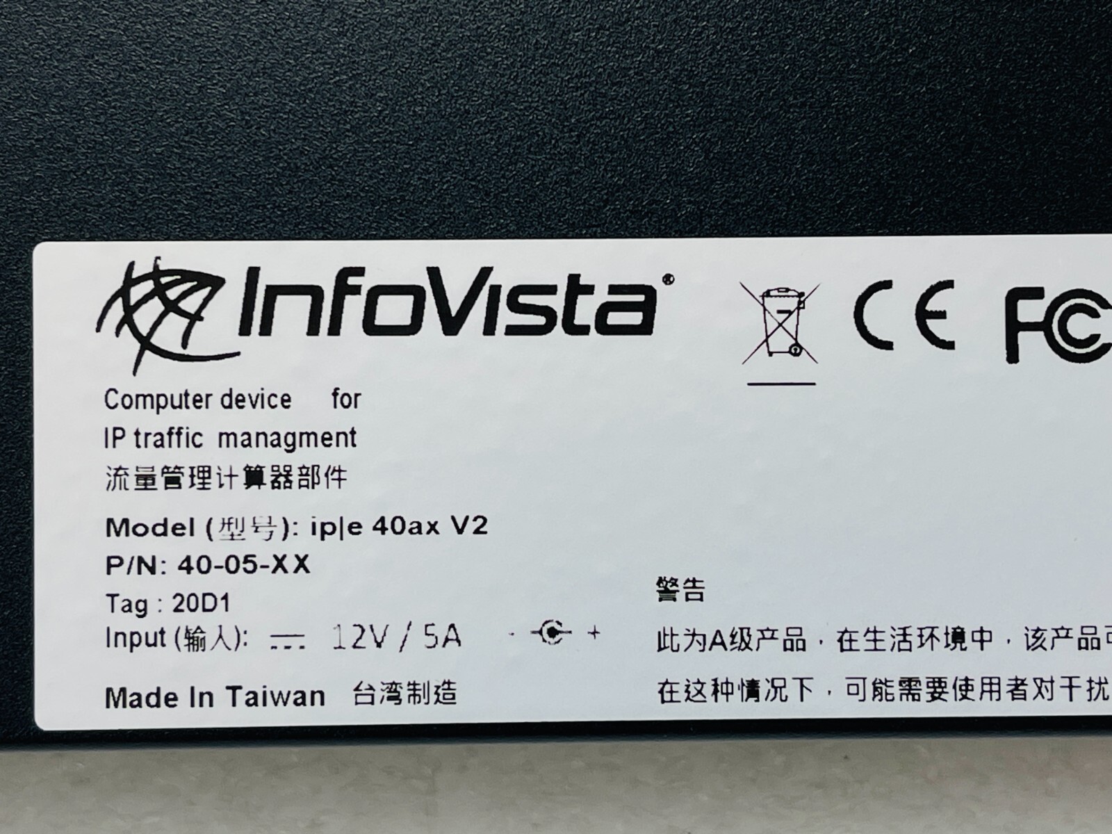 USED – InfoVista ip|e 40ax V2 40-05-XX Ipanema IP Traffic Management /FREE SHIPP