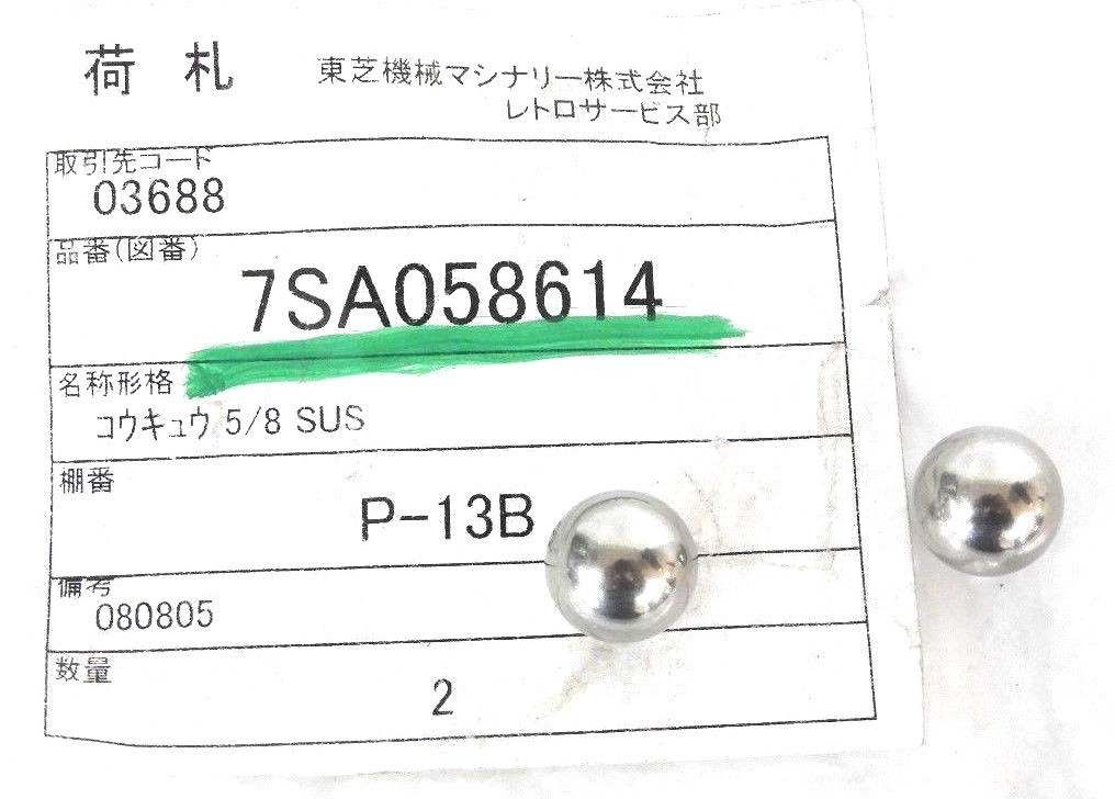 LOT OF 2 NEW NSK LTD. 7SA058614 CHROME BALLS 5/8 SUS316