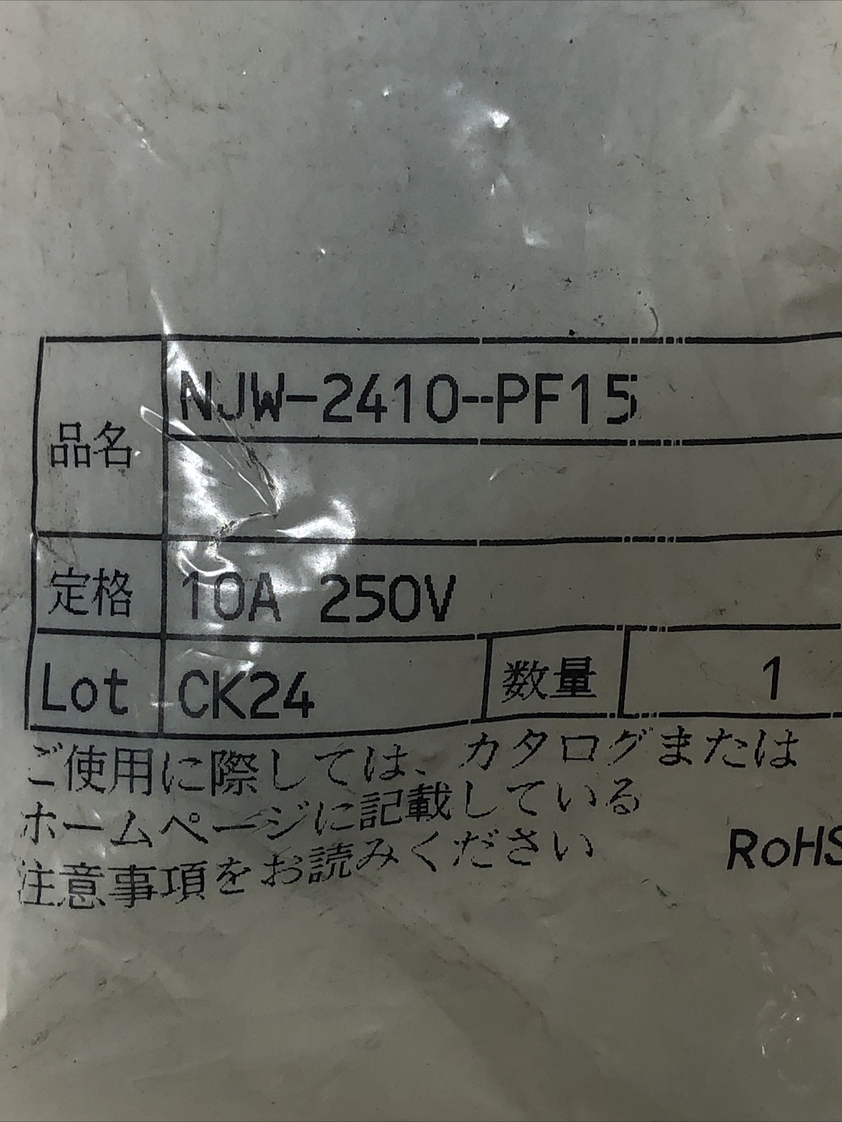 Nanaboshi NJW-2410-PF15 Connector, 10A 250V