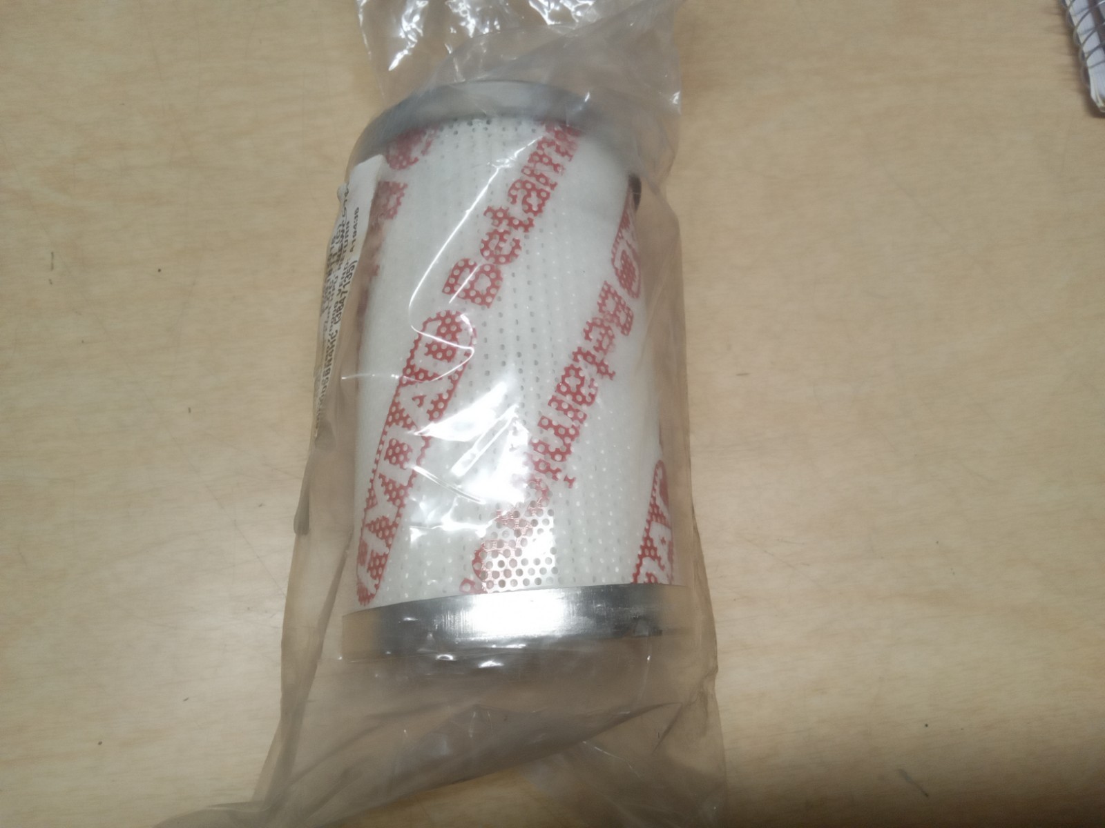 Hydac 0160D005BN4HC Filter Element