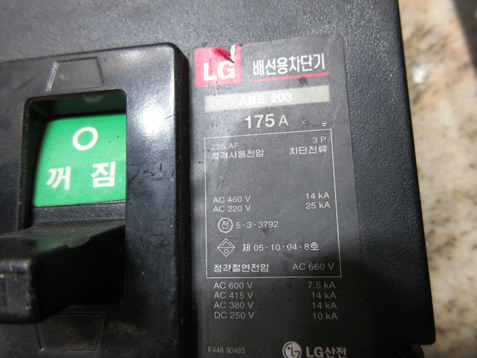 LG ABS 203 CONTACTOR BREAKER 175A 225AF 4KA 5-3-3792 05-10-04 F448 90485 EACH 1