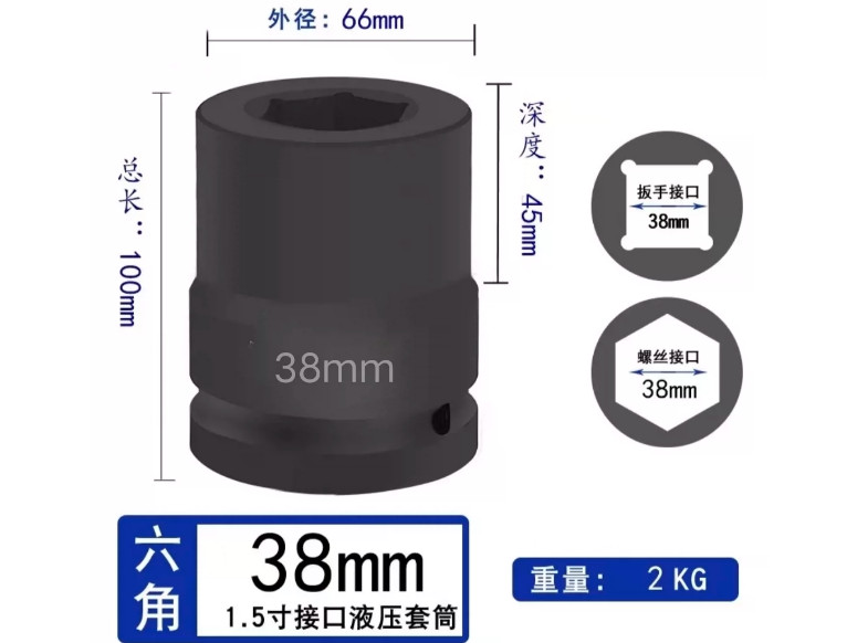 1.5 inch 38MM socket FedEx DHL or UPS express fast shipping