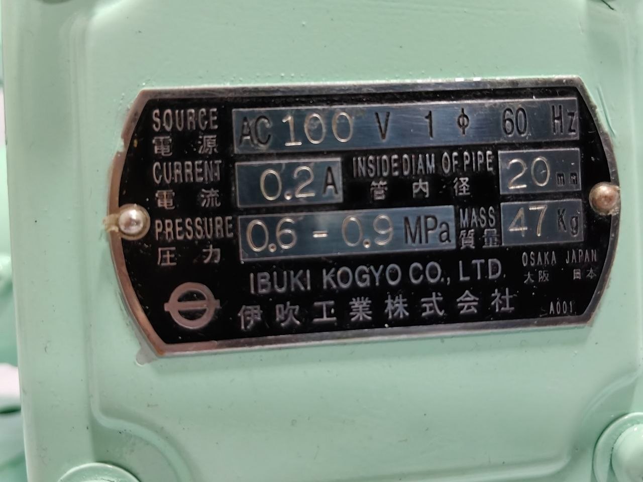 Ibuki Kogyo A200ESH Coil With Valve Unit For Air Horn AC100V 60Hz