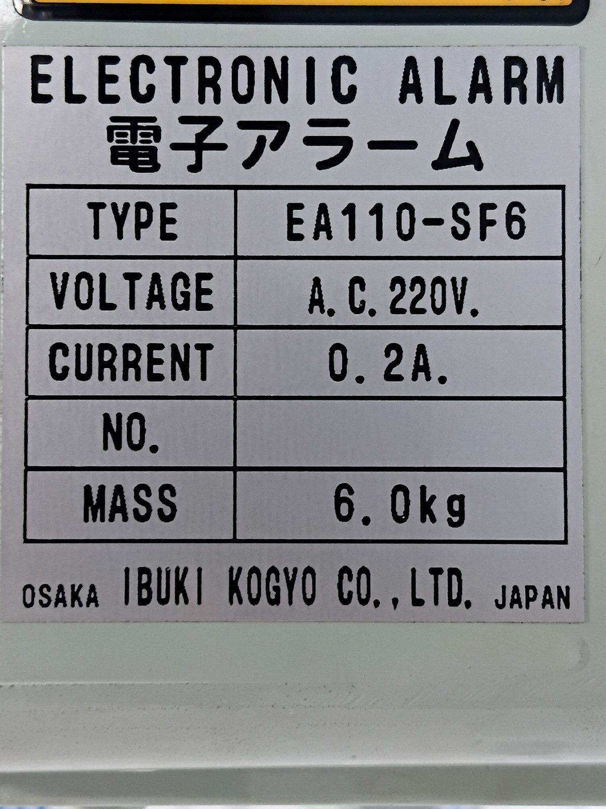 Ibuki Kogyo EA110-SF6 Electronic Alarm AC220V 0.2A (Unused New)