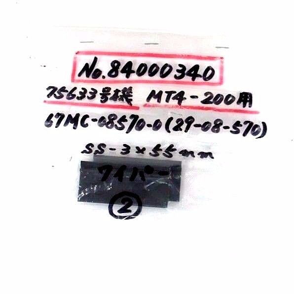 LOT OF NEW NITTA SS NO 3 SLIDE SEAL WAY WIPER 84000340 MT4-200 – MULTIPLE SIZES