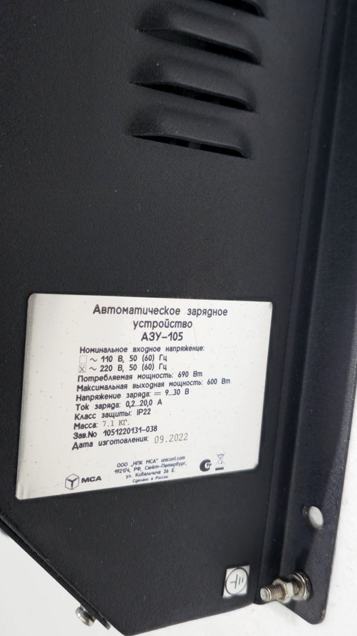 MCA UNICOUNT AUTOMATIC CHARGER A3Y 105 20A 220V 50-60HZ 20.0AMP 1051220131-038