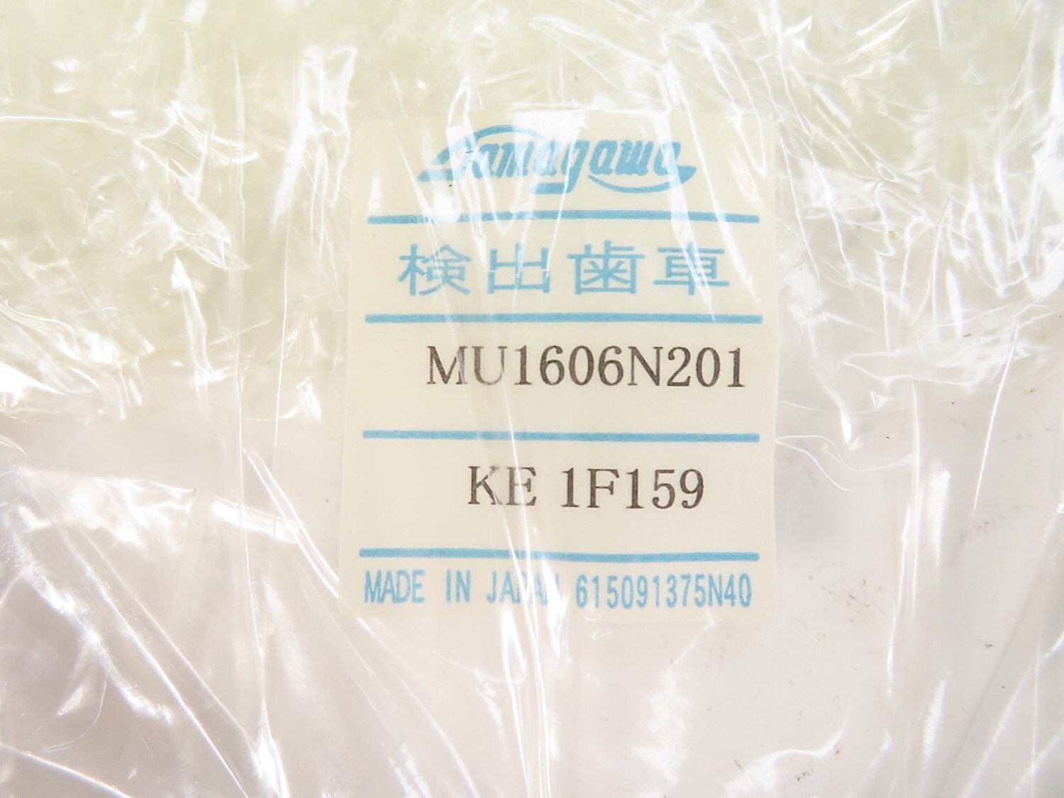 Tamagawa MU1606N201 Mitsubishi Y0815 Encoder Gear NEW NO BOX