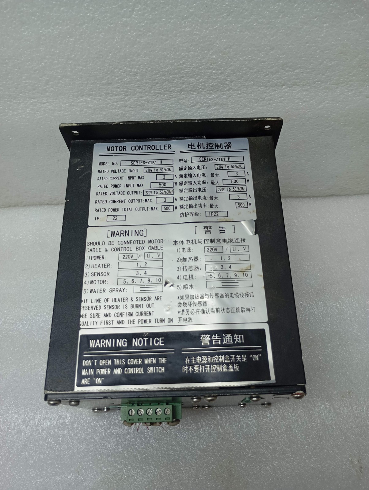 SDWIP WIPER CONTROL Typ.SERIES-Z1K1-H